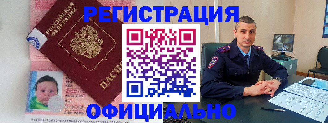 прописка поиск в Артёме