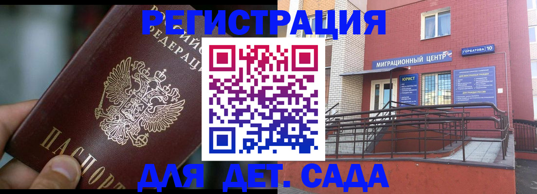 временная регистрация законно в Артёме